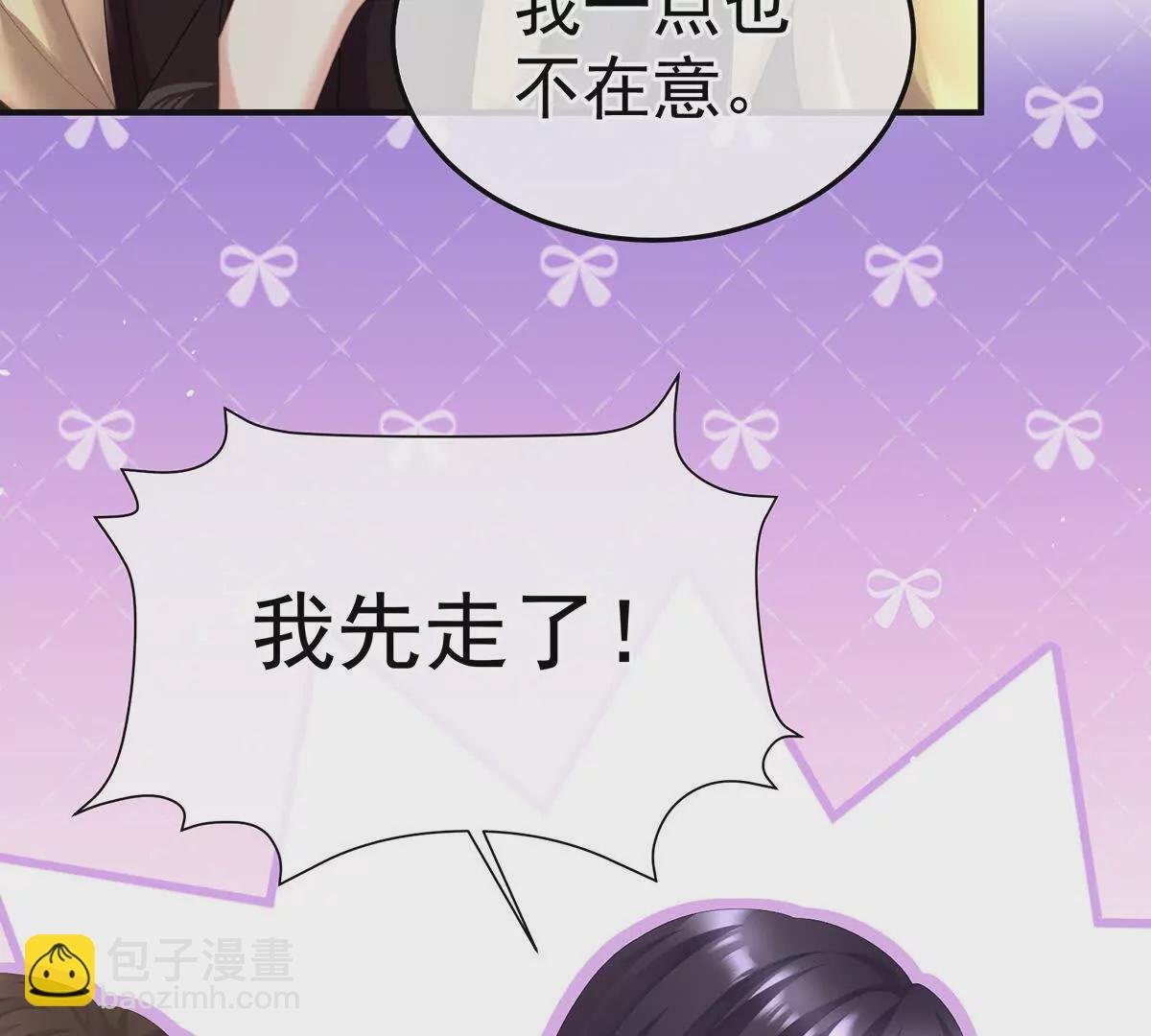 第二季22 月凉人的守宫砂