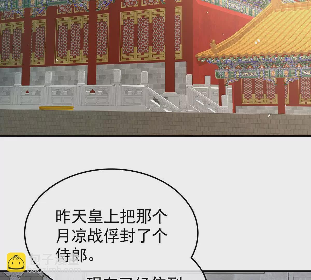 第二季22 月凉人的守宫砂