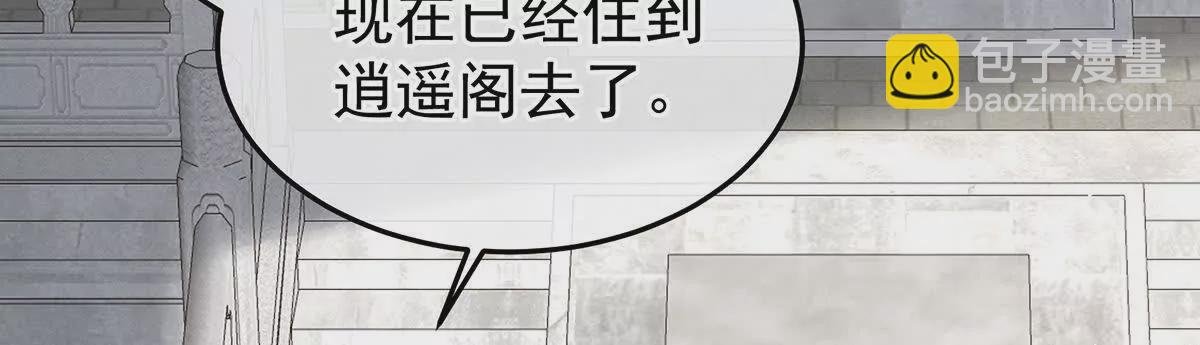 第二季22 月凉人的守宫砂