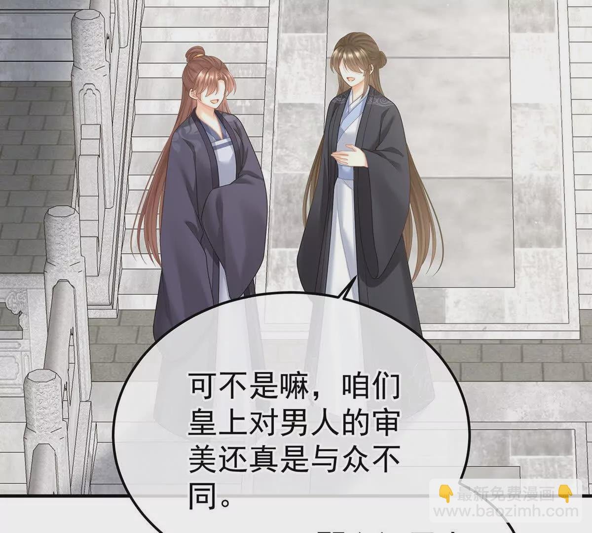 第二季22 月凉人的守宫砂