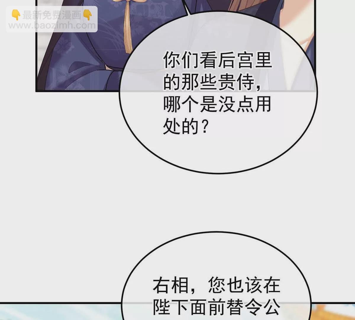 第二季22 月凉人的守宫砂