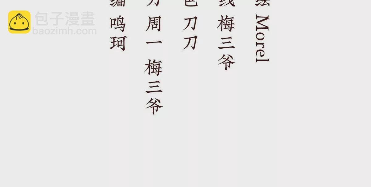 第二季23 刺上我的名字