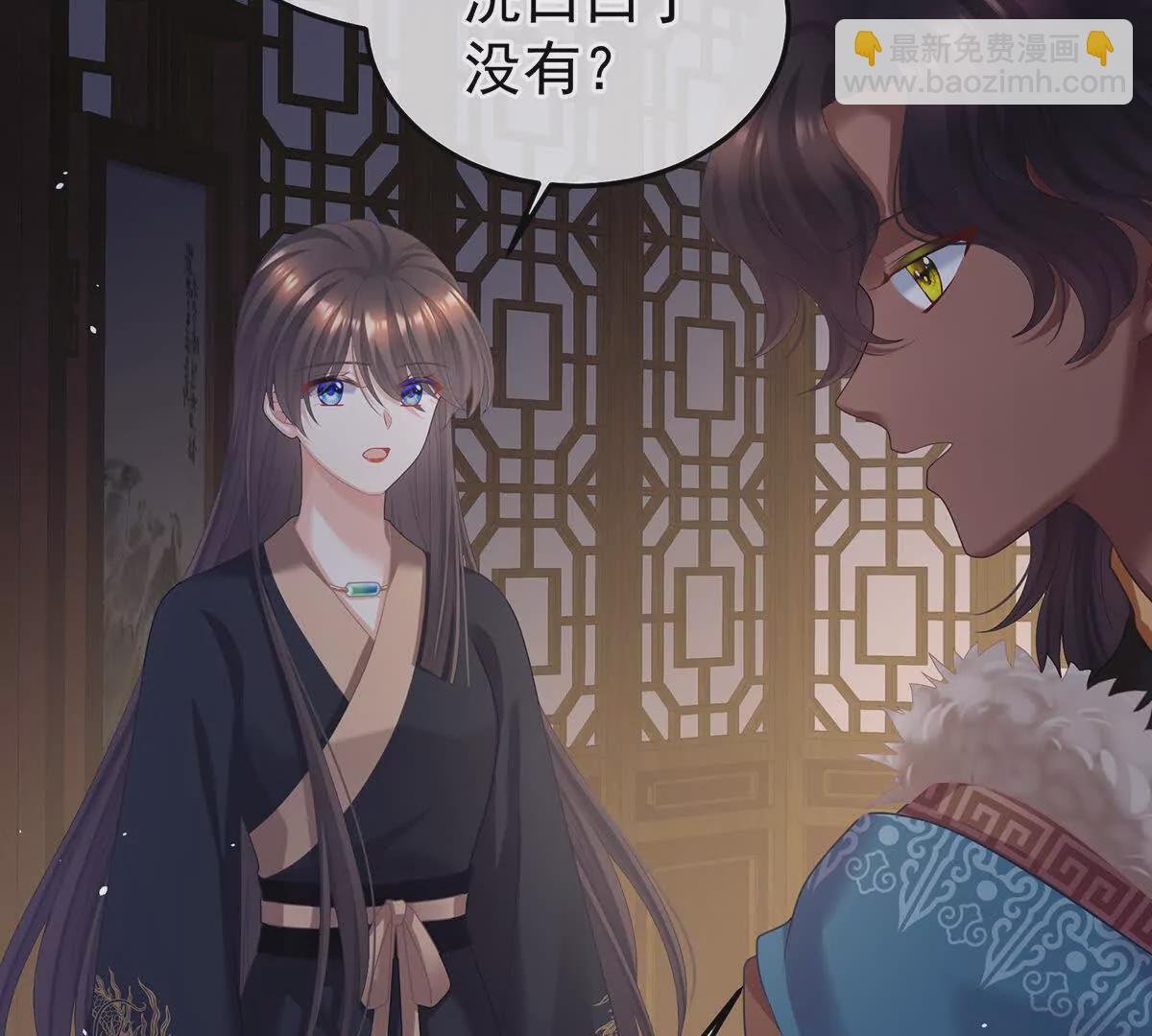 第二季23 刺上我的名字