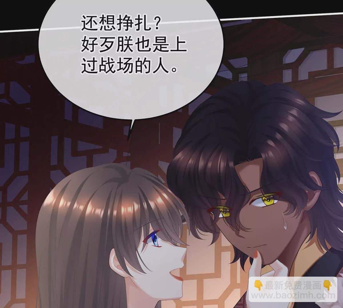 第二季23 刺上我的名字