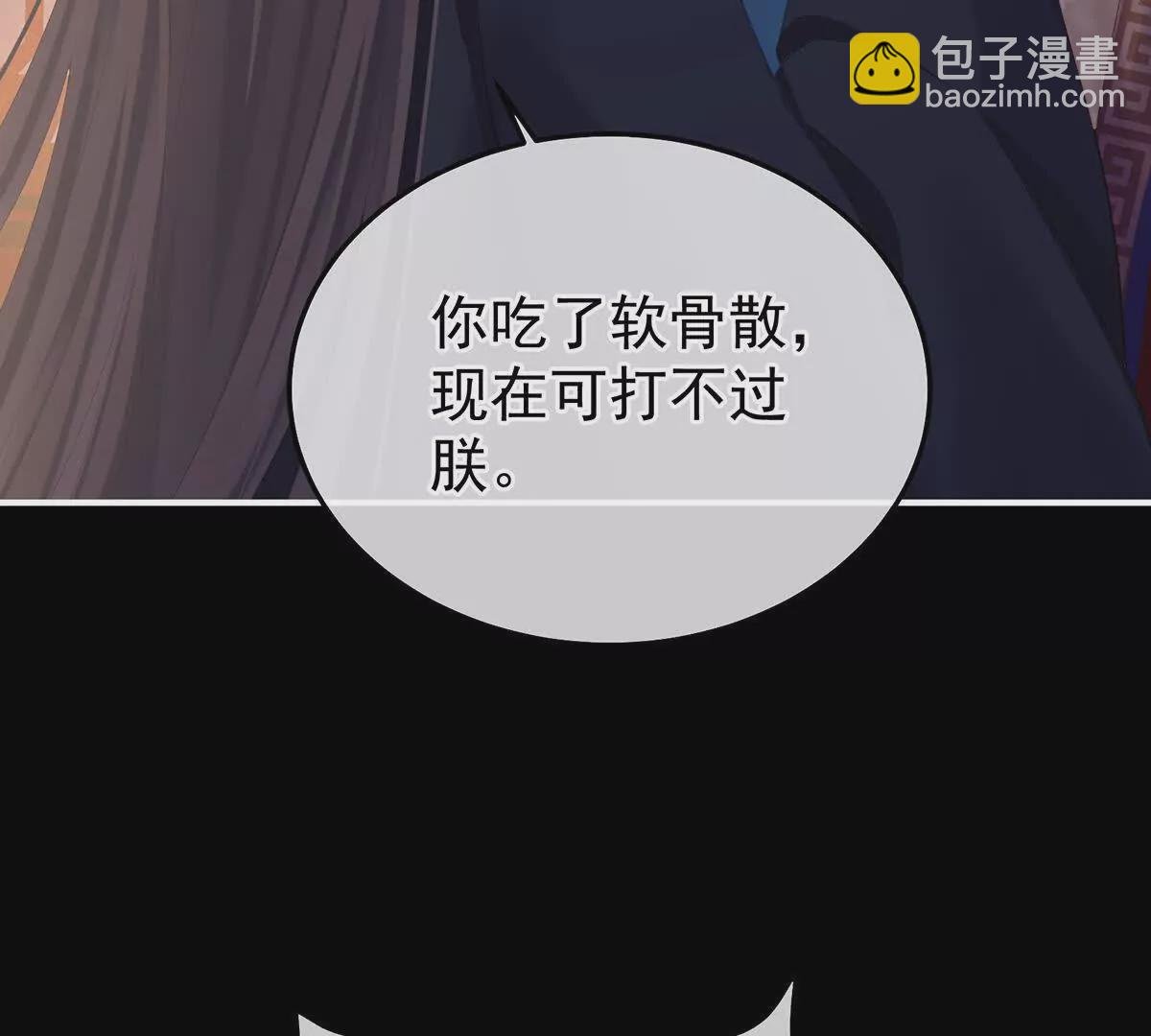 第二季23 刺上我的名字