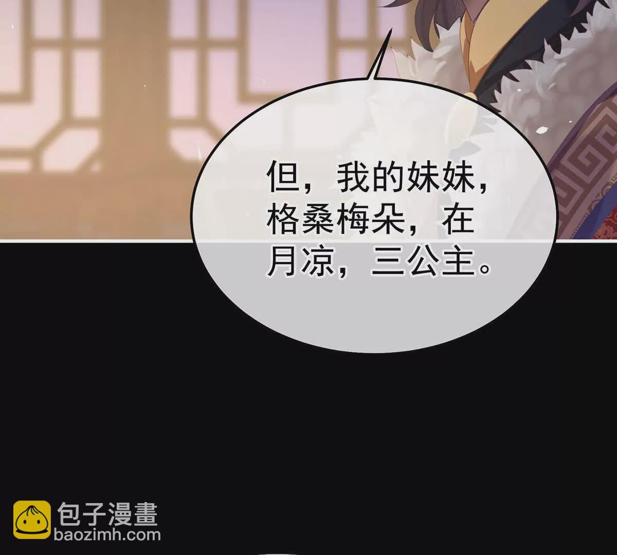 第二季23 刺上我的名字