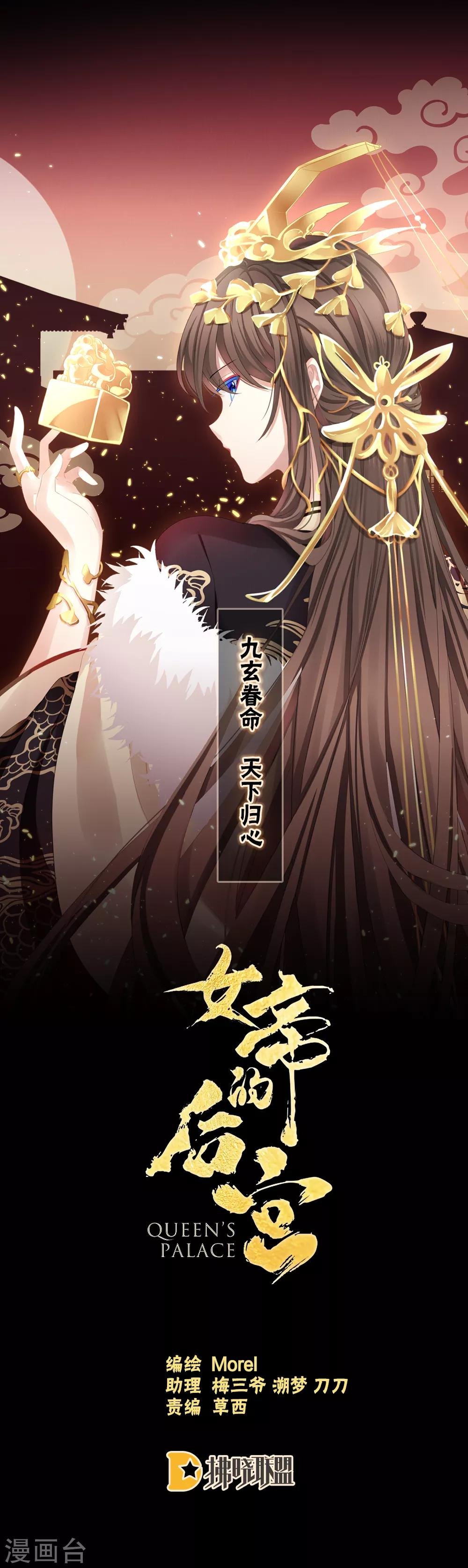 第43话 你算什么东西