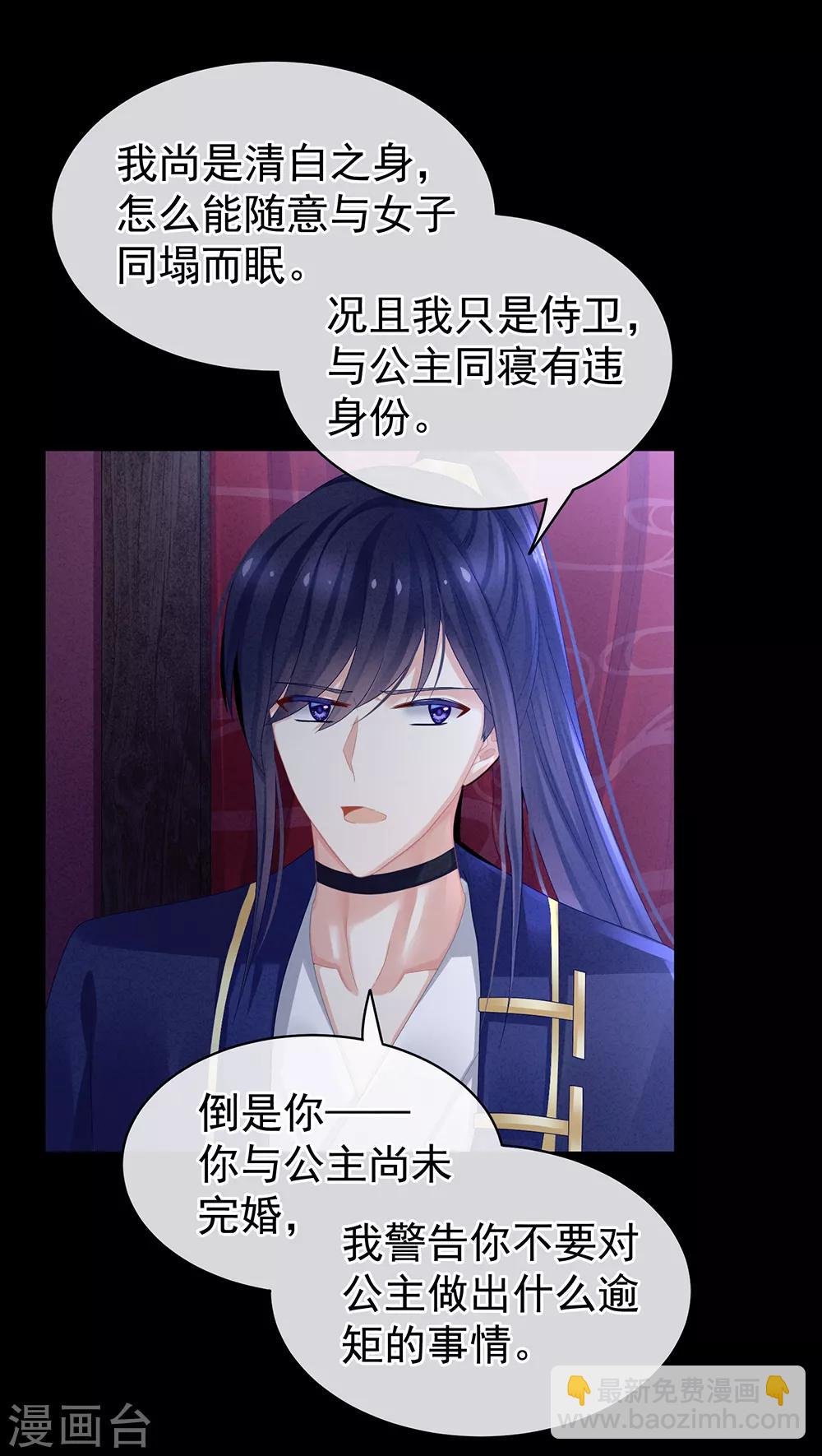 第43话 你算什么东西