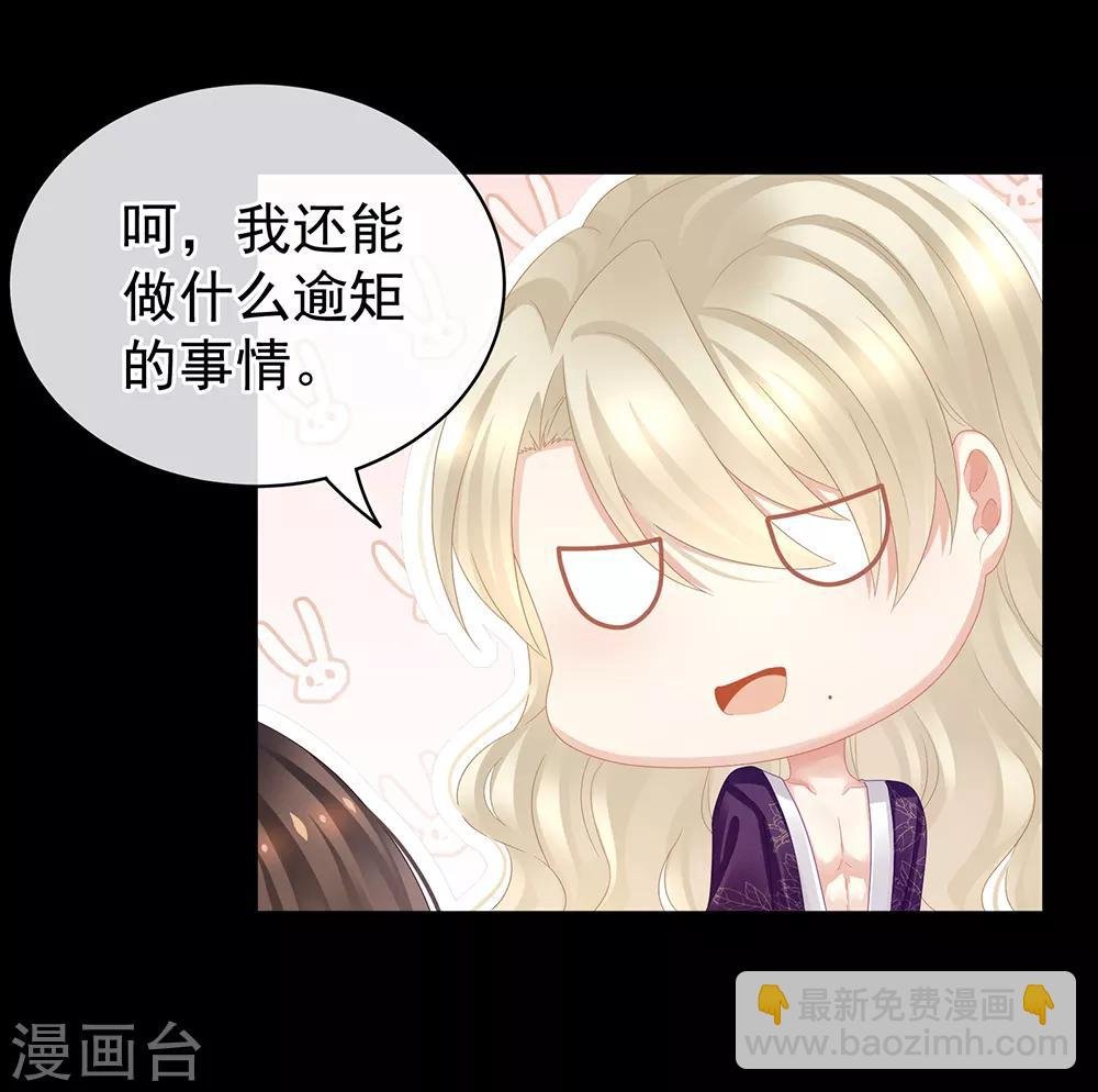 第43话 你算什么东西