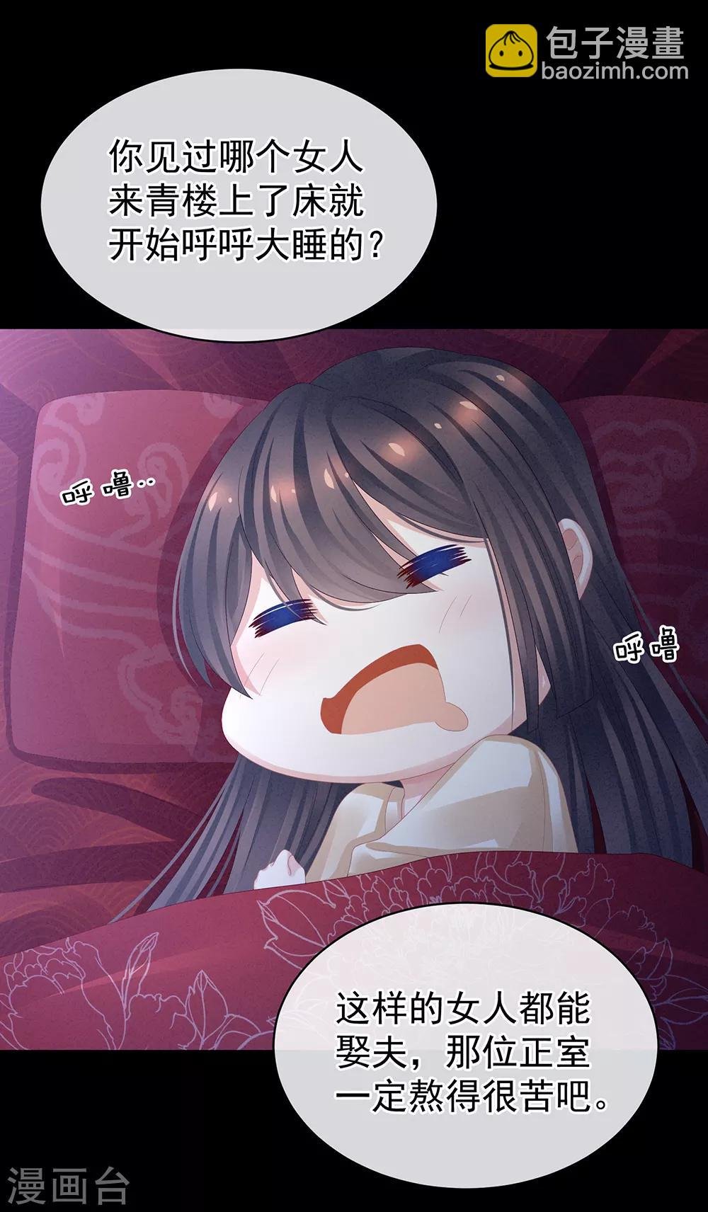 第43话 你算什么东西