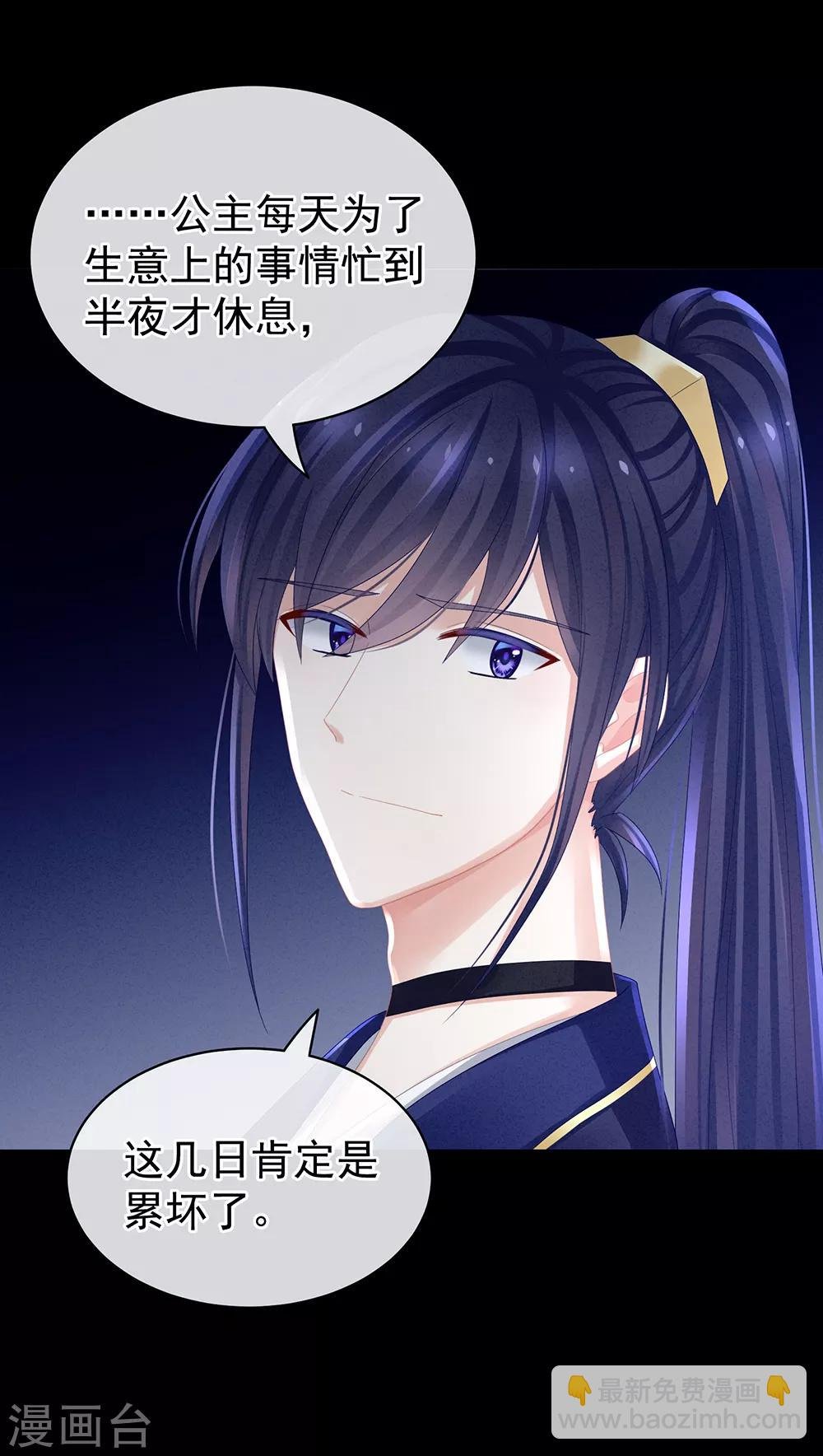 第43话 你算什么东西