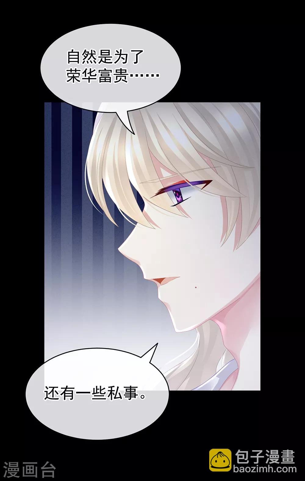 第43话 你算什么东西