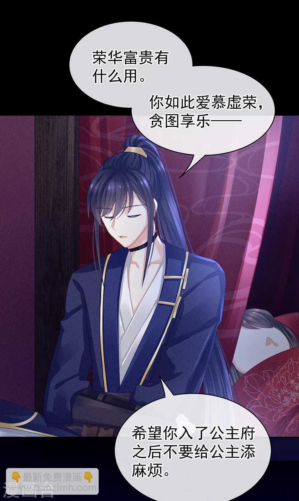 第43话 你算什么东西