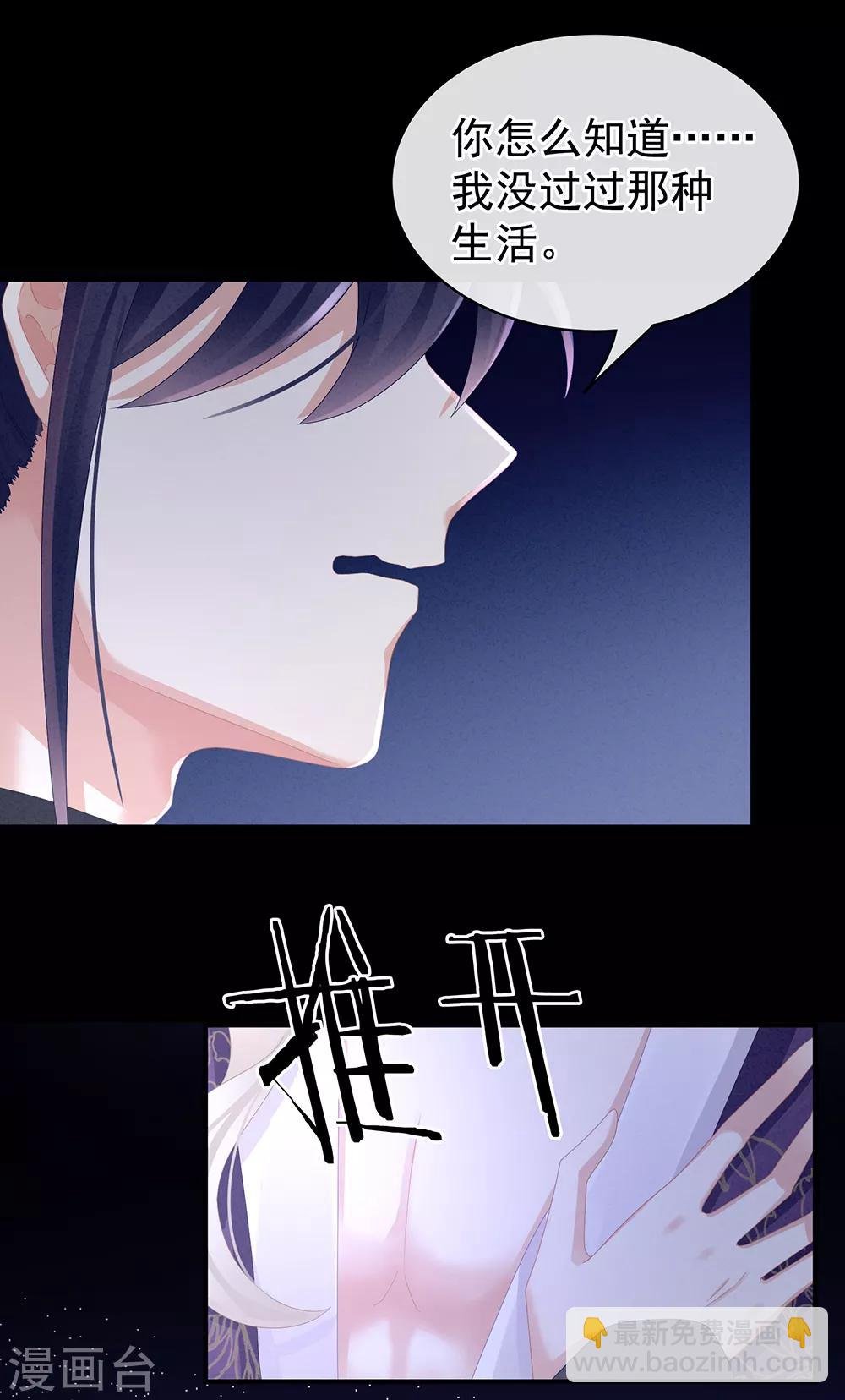 第43话 你算什么东西