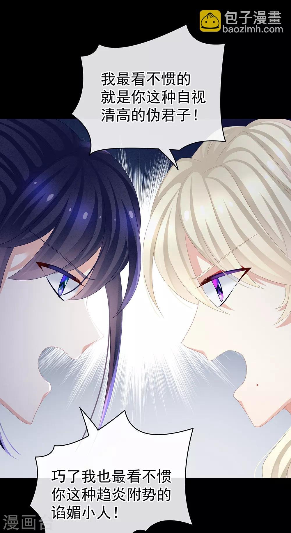 第43话 你算什么东西