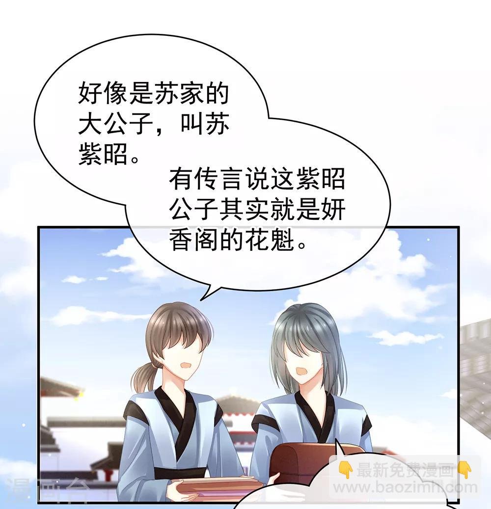 第43话 你算什么东西