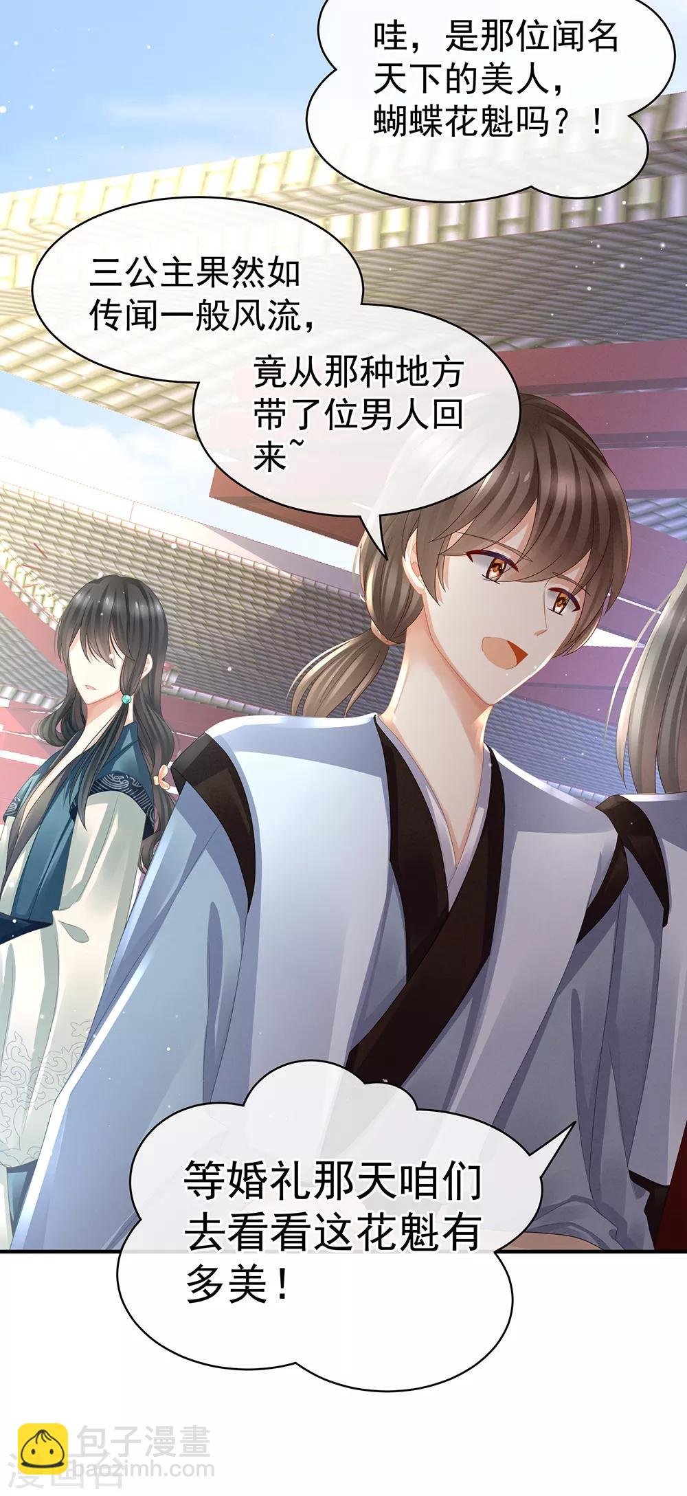 第43话 你算什么东西