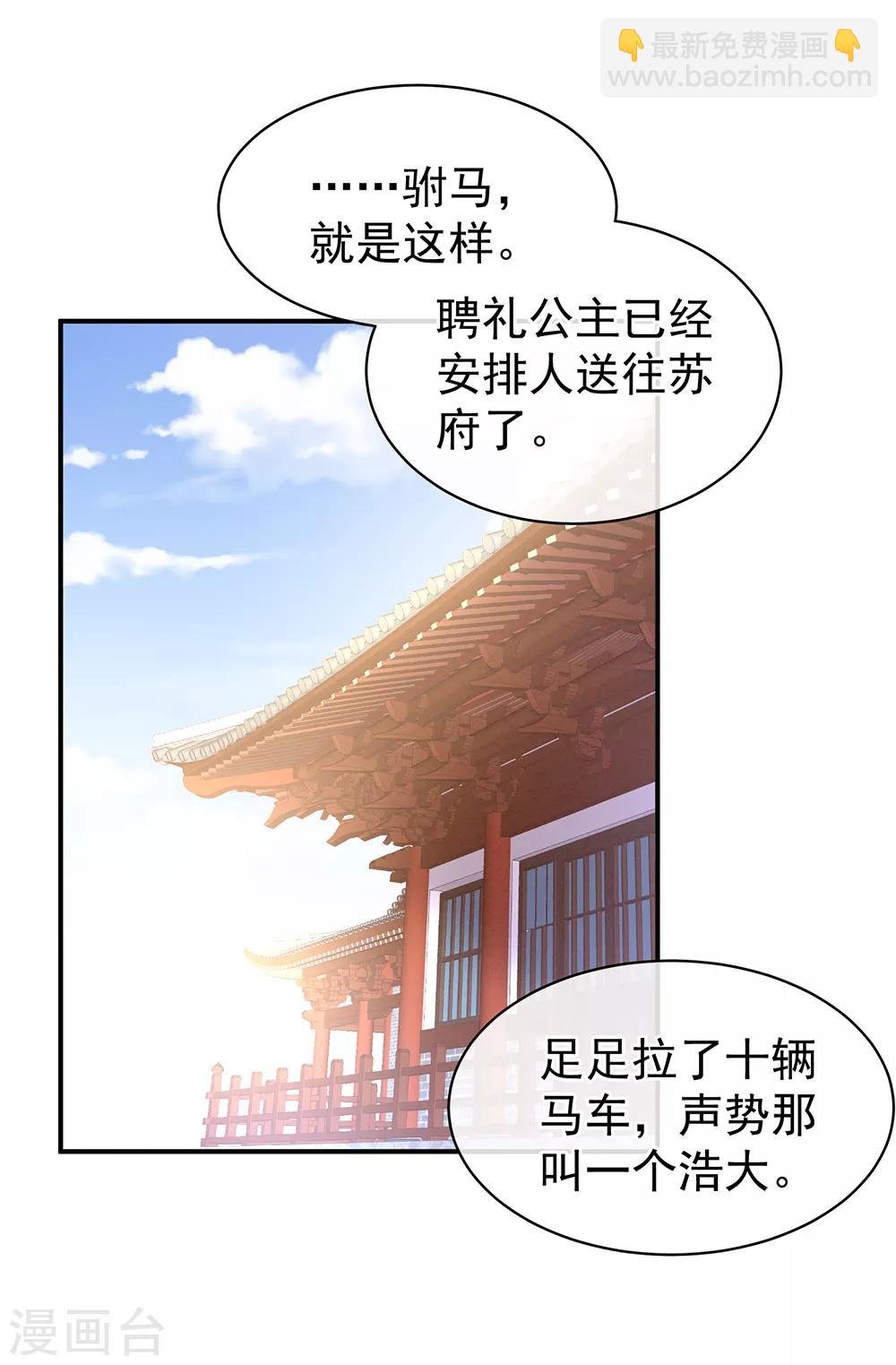 第43话 你算什么东西