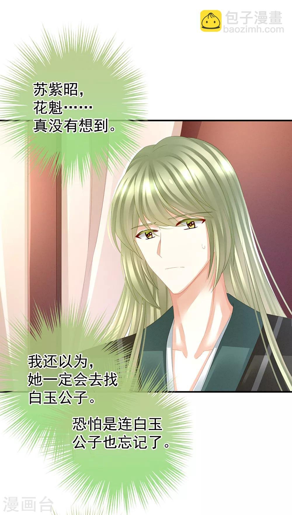 第43话 你算什么东西