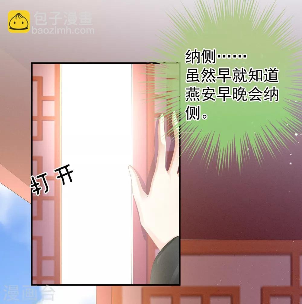 第43话 你算什么东西
