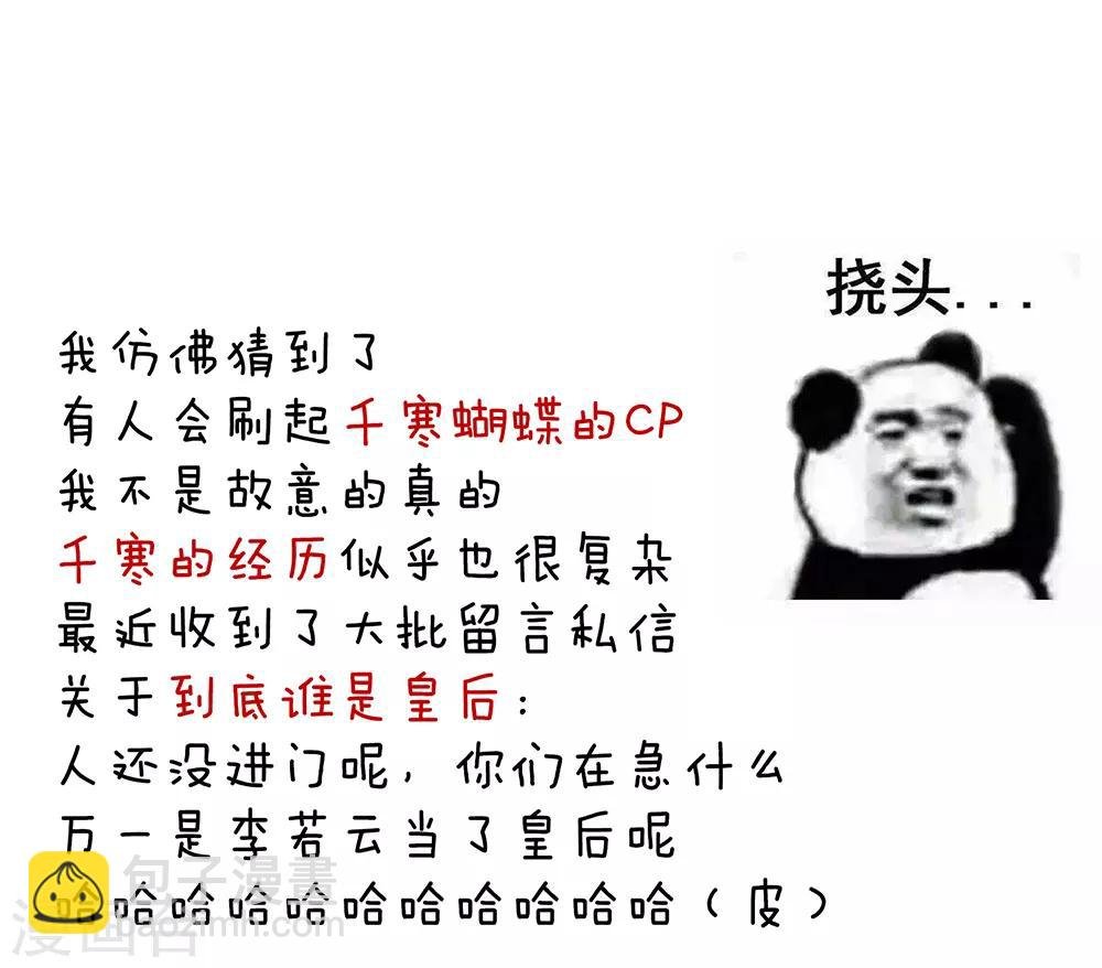 第43话 你算什么东西