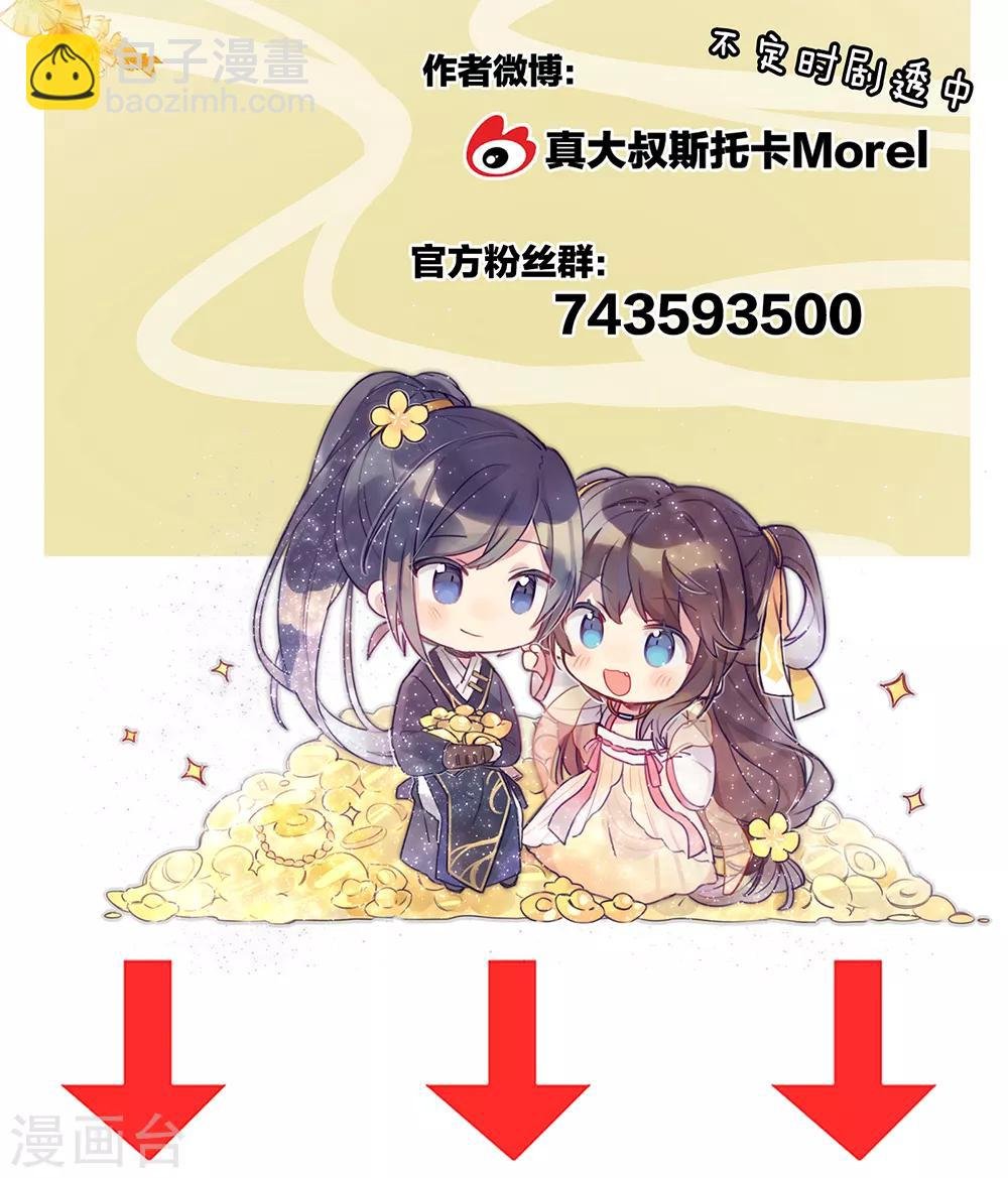 第43话 你算什么东西