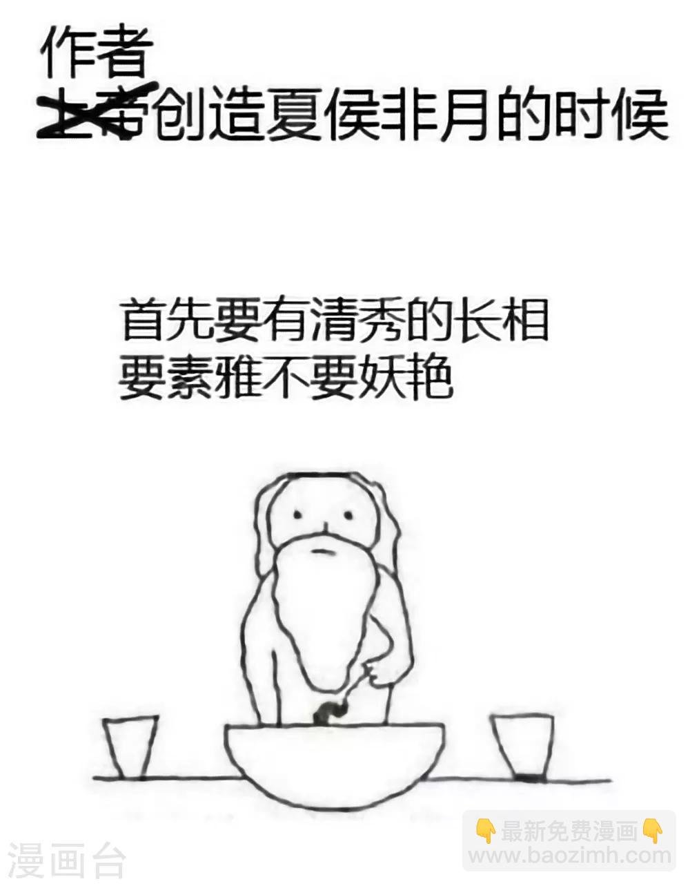 第43话 你算什么东西