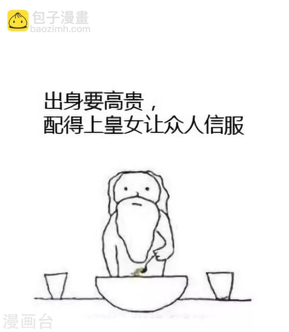 第43话 你算什么东西
