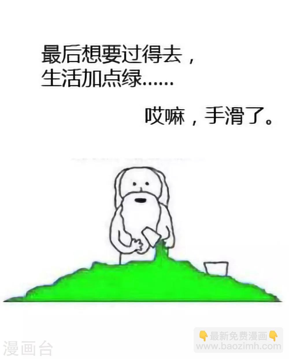 第43话 你算什么东西