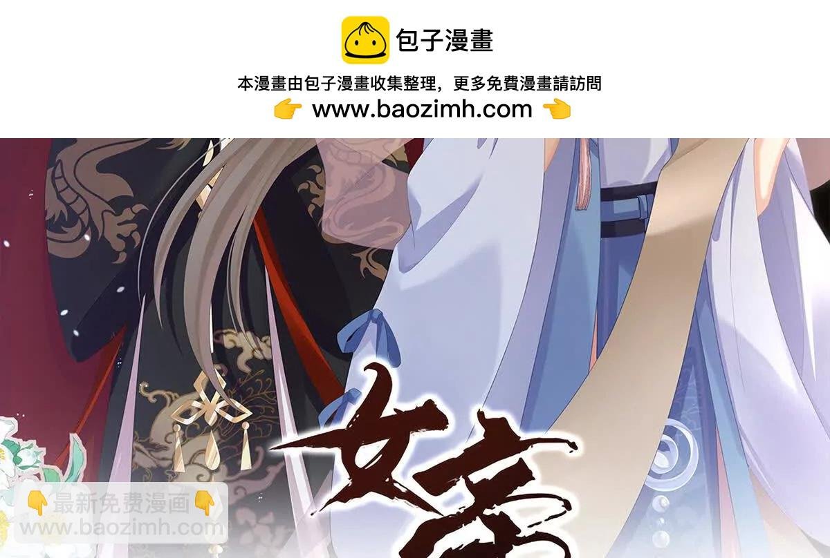 第二季25 朕不喜欢他