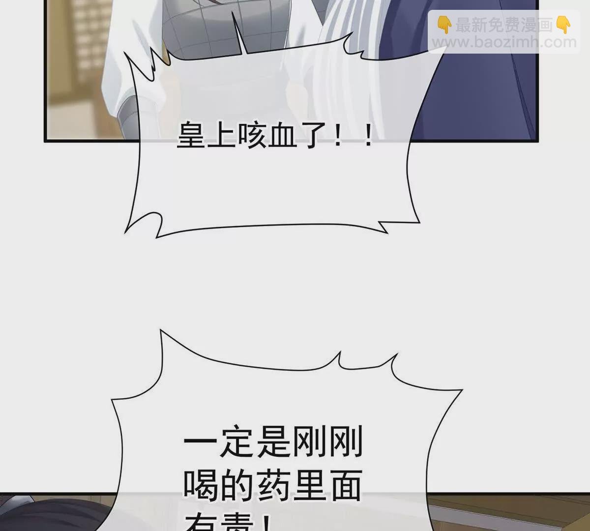 第二季25 朕不喜欢他
