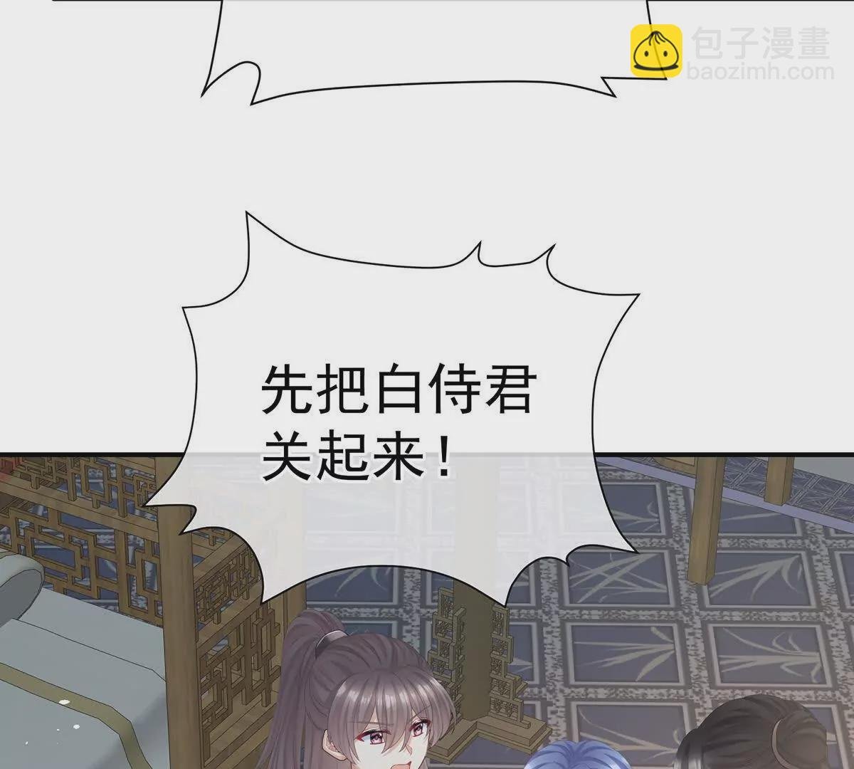 第二季25 朕不喜欢他