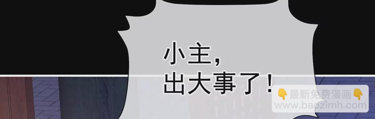 第二季25 朕不喜欢他