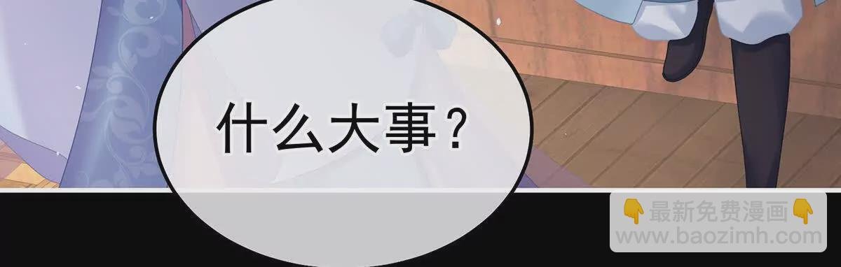 第二季25 朕不喜欢他
