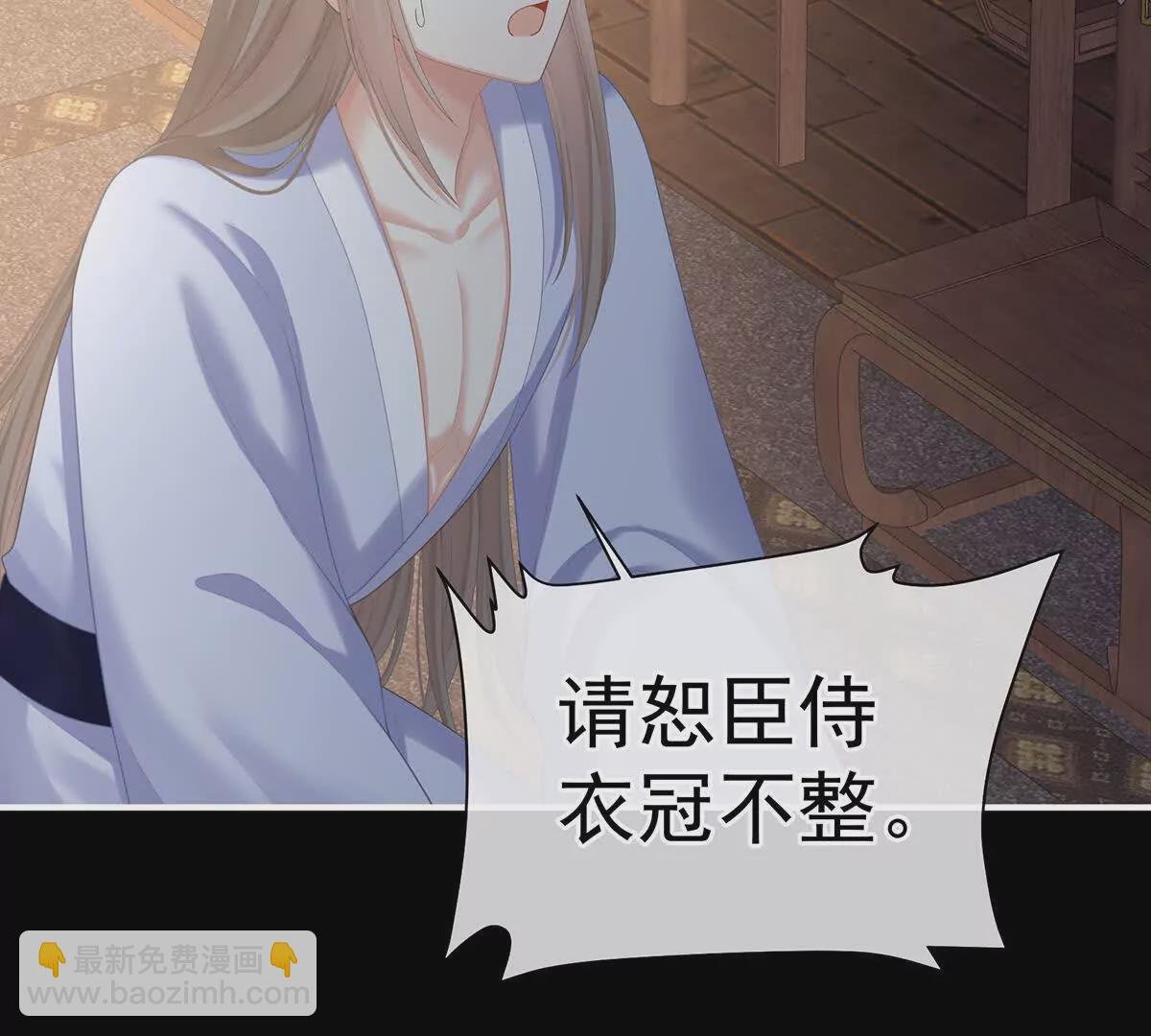 第二季26 臣侍帮陛下宽衣