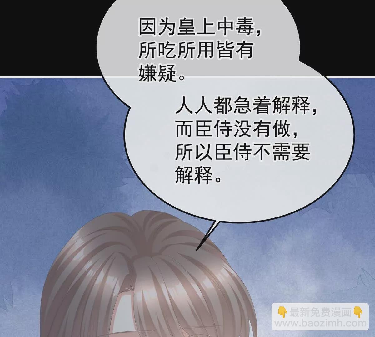 第二季26 臣侍帮陛下宽衣