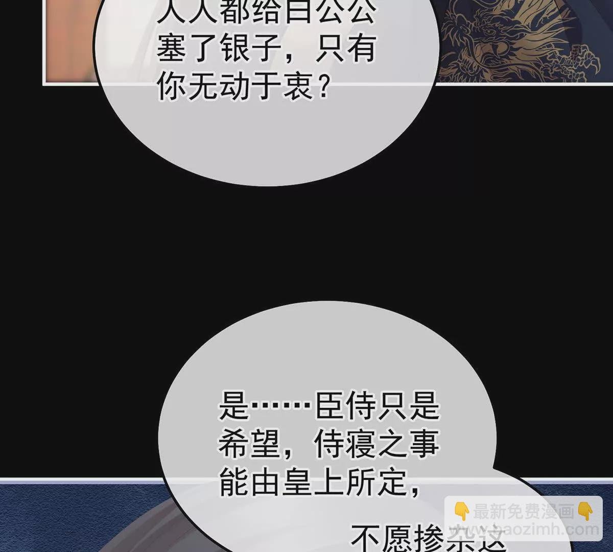 第二季26 臣侍帮陛下宽衣