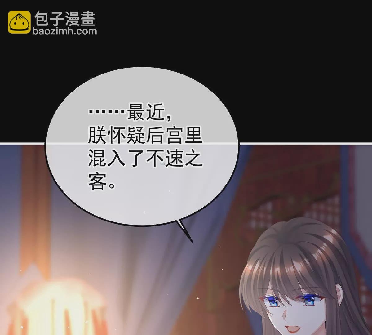第二季26 臣侍帮陛下宽衣