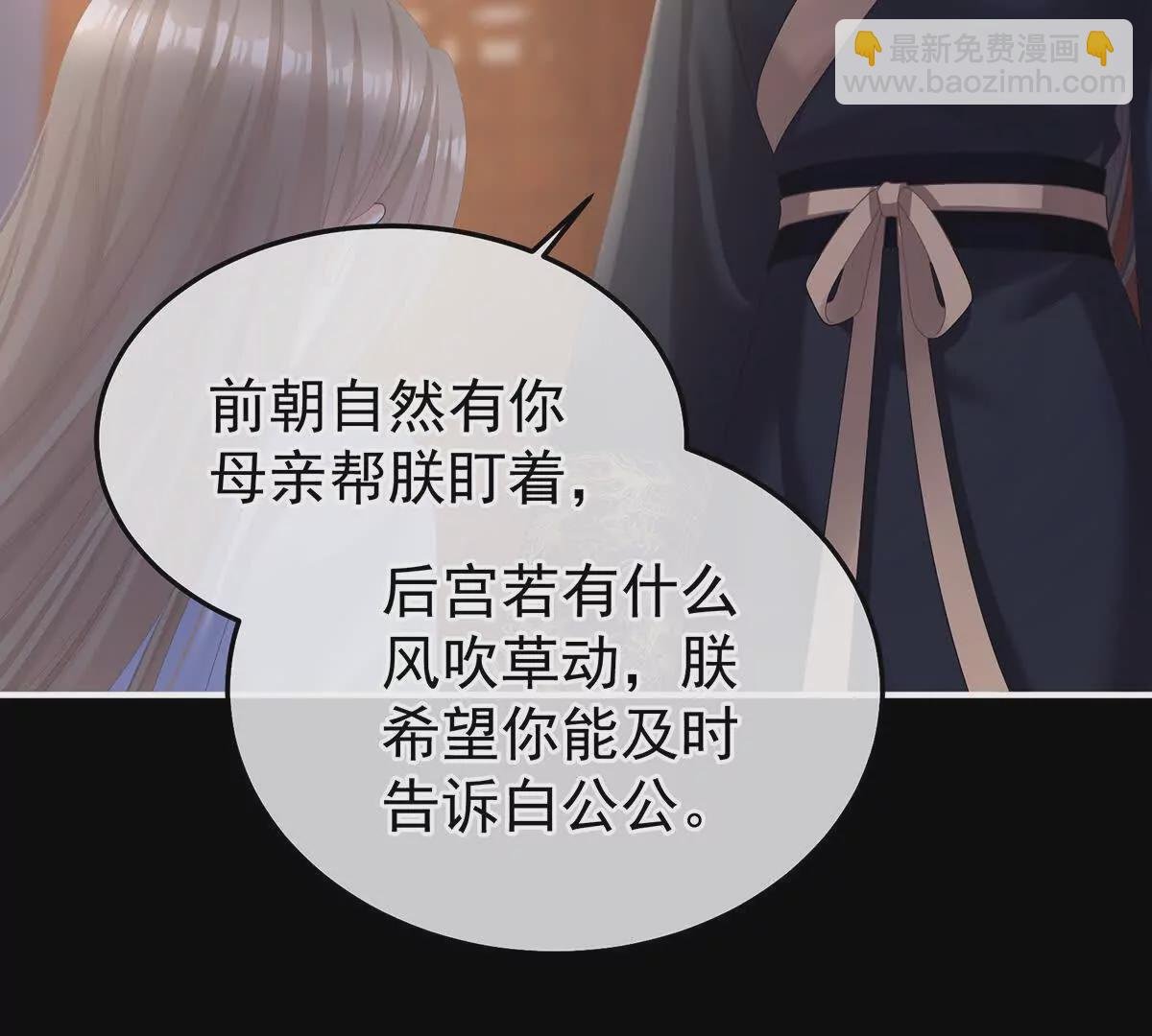 第二季26 臣侍帮陛下宽衣