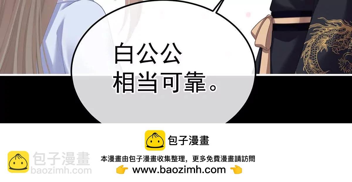 第二季26 臣侍帮陛下宽衣