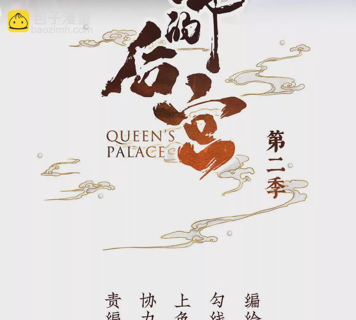 第二季27 还请妻主帮我~