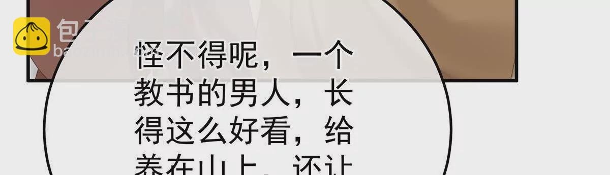 第二季27 还请妻主帮我~