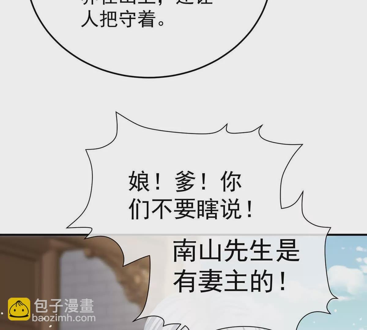 第二季27 还请妻主帮我~