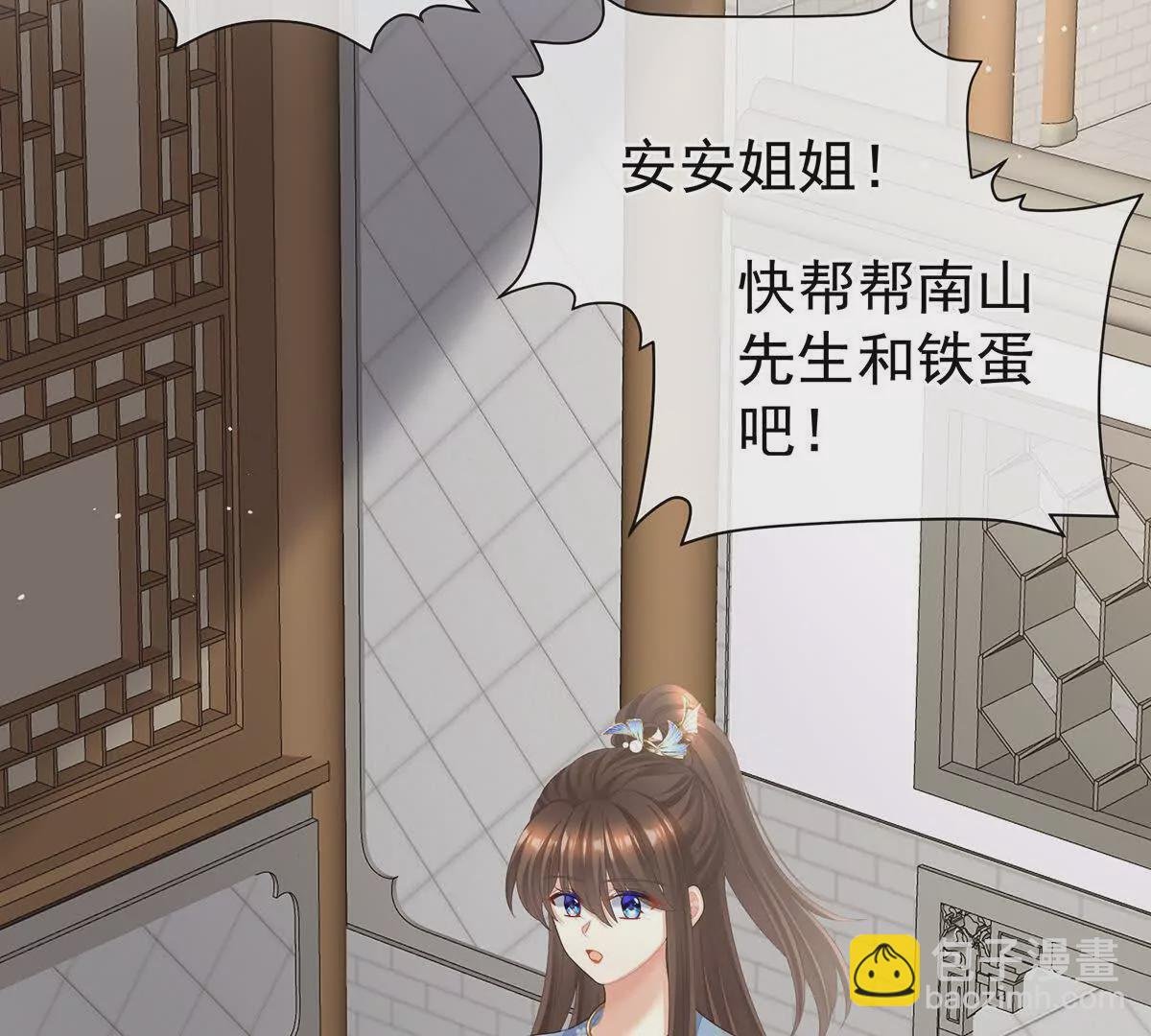 第二季27 还请妻主帮我~