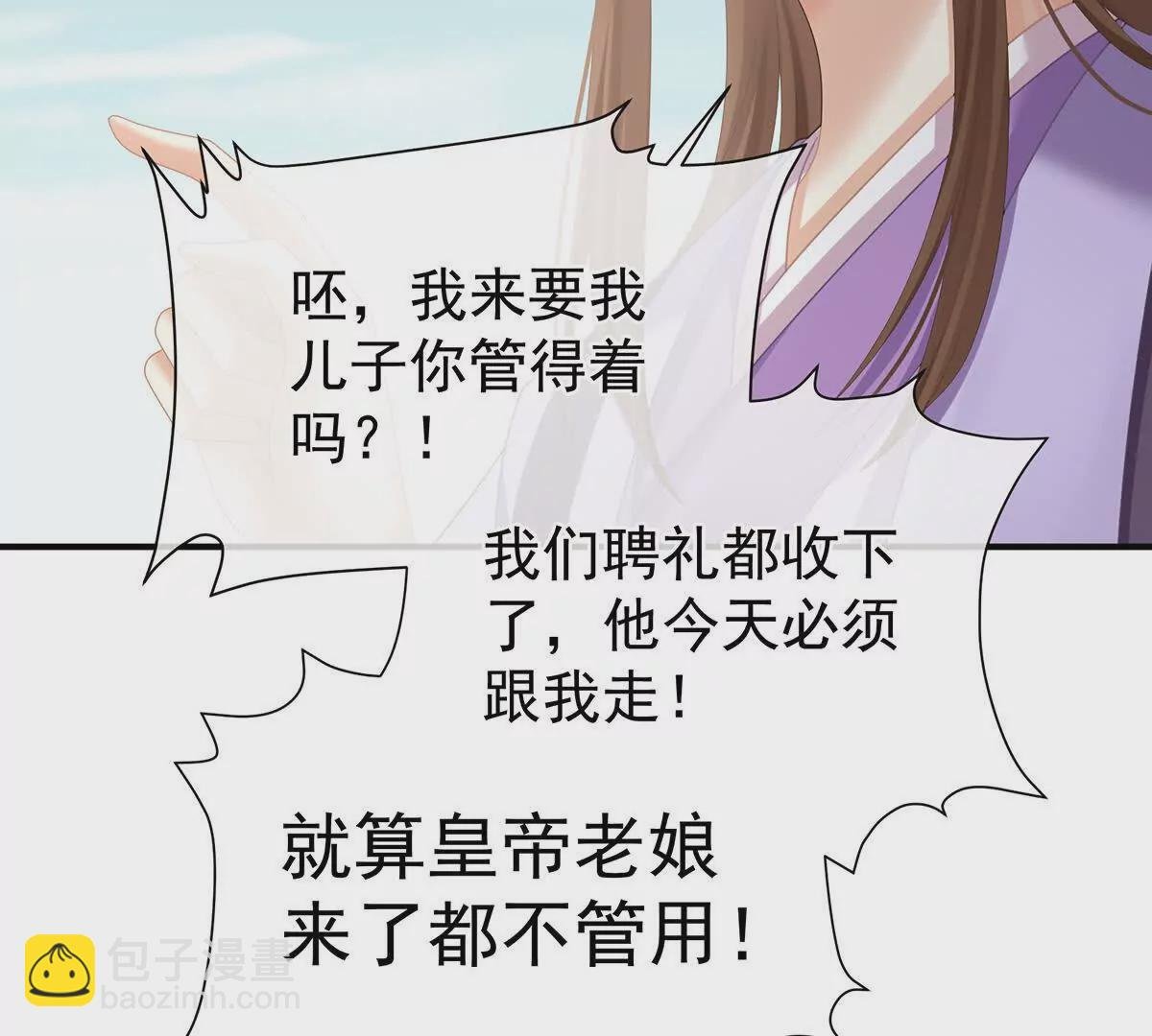 第二季27 还请妻主帮我~
