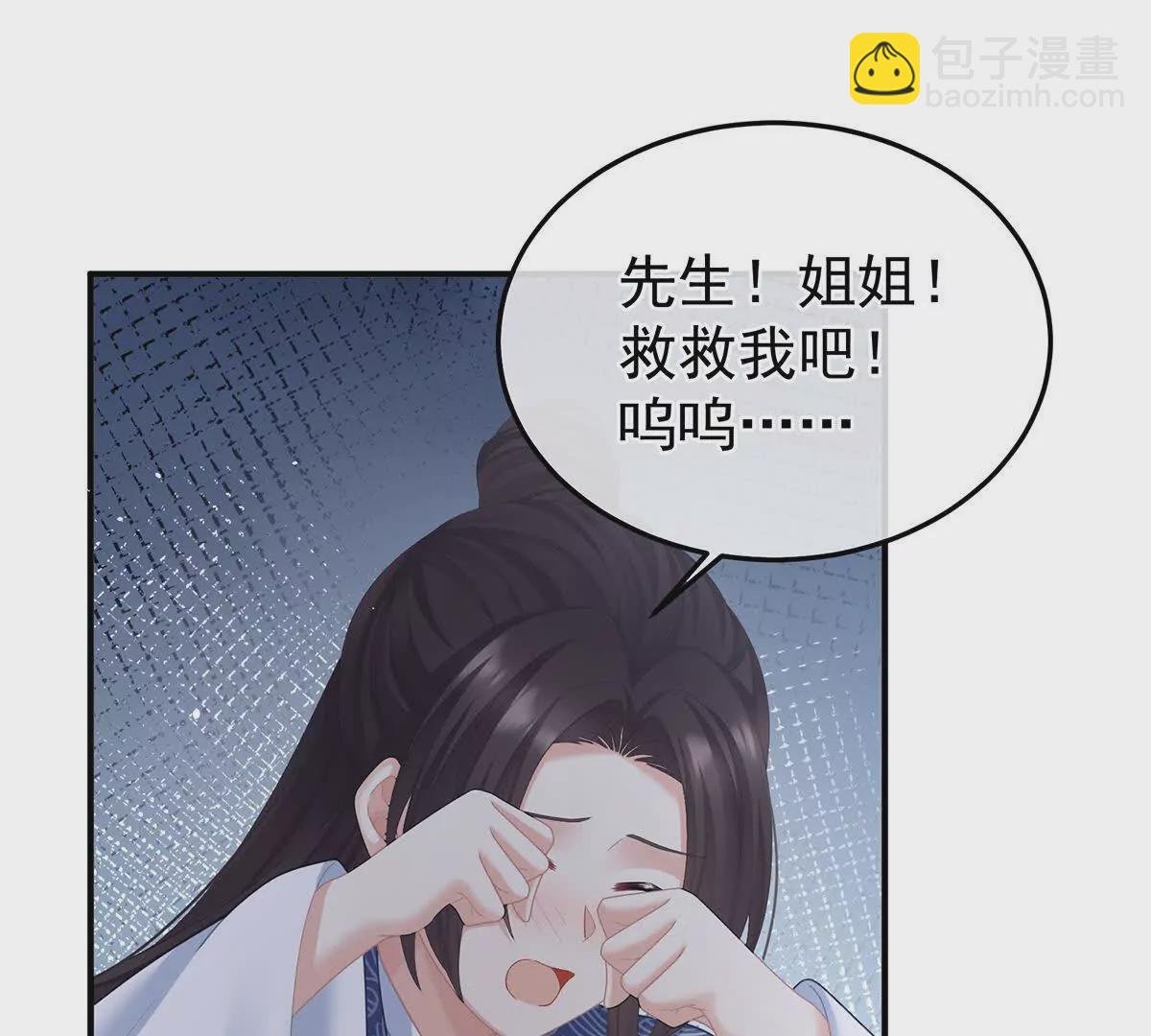 第二季27 还请妻主帮我~