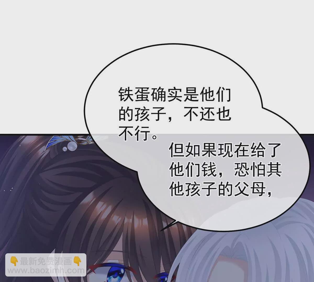 第二季27 还请妻主帮我~