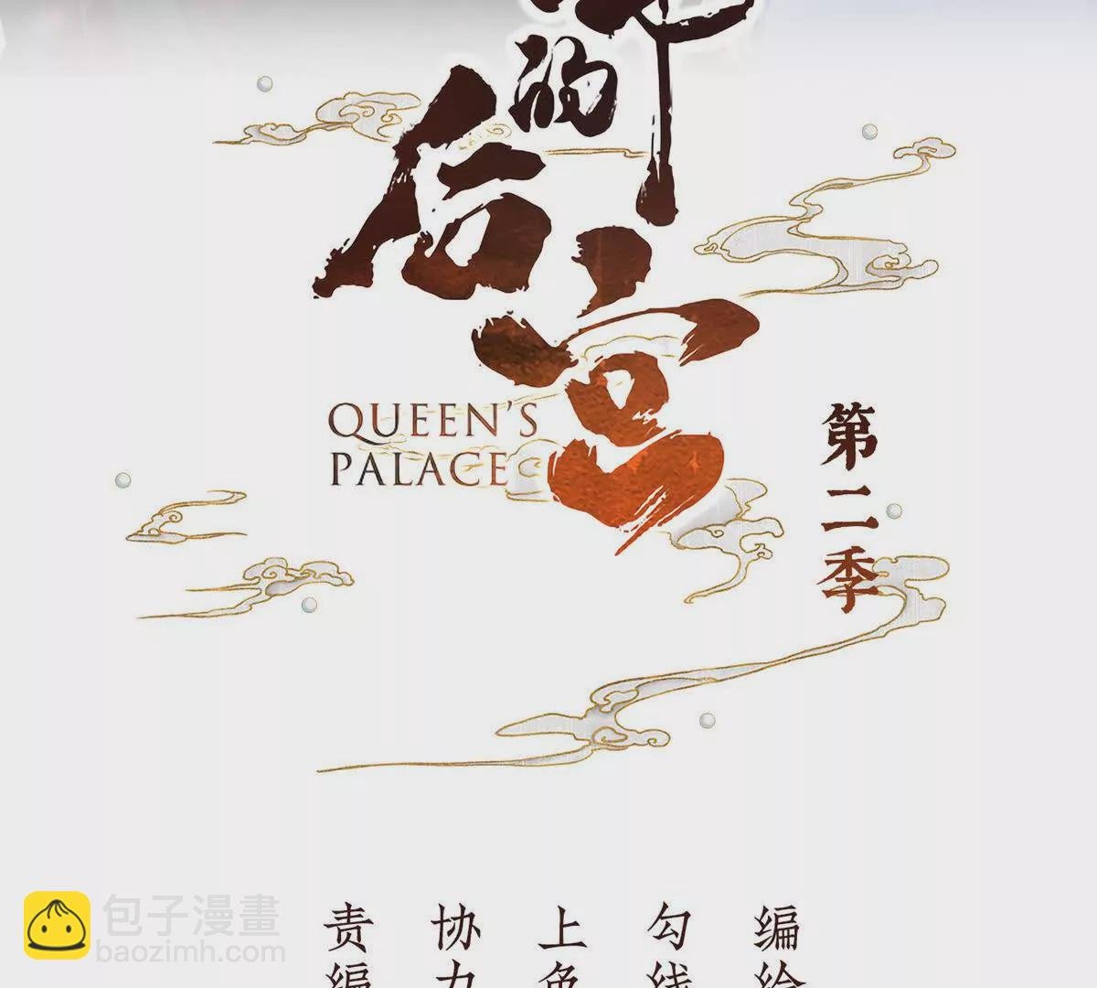 第二季28 玉玉长肉了