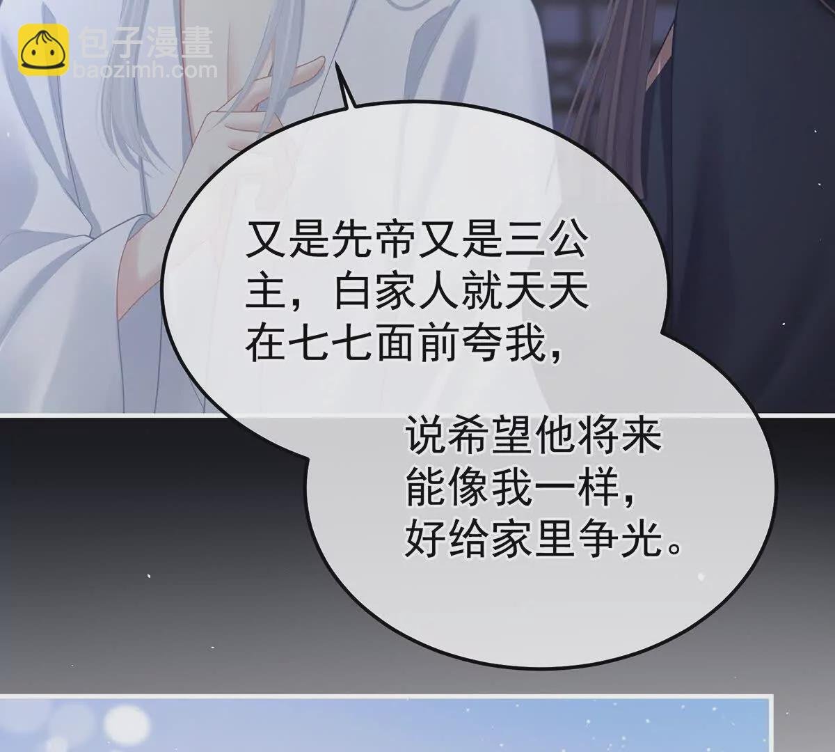 第二季28 玉玉长肉了