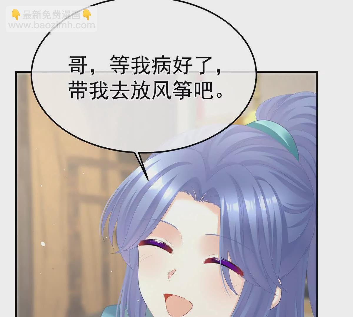 第二季28 玉玉长肉了